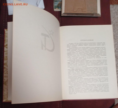 Ленин историко-биографический атлас 1970+фото до 30.01.26 - 20260125_204230