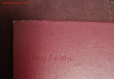 Ленин историко-биографический атлас 1970+фото до 30.01.26 - 20260125_204111