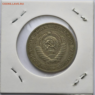 1 рубль 1972 и 1973 - 20260126_151316