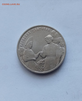 25р аленький цветочек с 1р до 01.02.26 в 22:00 по мск - IMG_20260126_155555