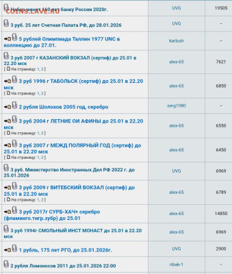 Будет падать цена на серебро или нет? - _20260126_190649.JPG