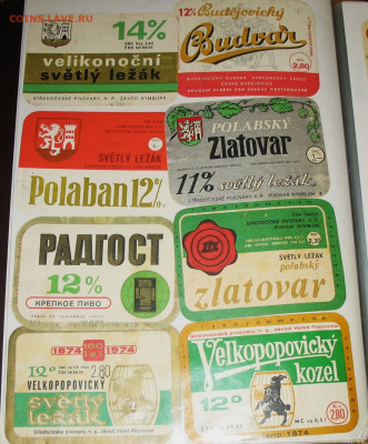 Пивная атрибутика Чехии 2000-х годов - IMG_0005.JPG