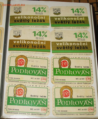 Пивная атрибутика Чехии 2000-х годов - IMG_0008.JPG