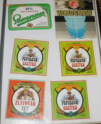 Пивная атрибутика Чехии 2000-х годов - IMG_0010.JPG
