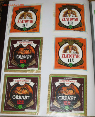 Пивная атрибутика Чехии 2000-х годов - IMG_0009.JPG