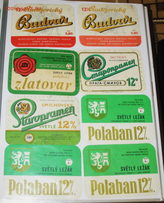 Пивная атрибутика Чехии 2000-х годов - IMG_0012.JPG