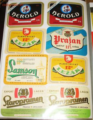 Пивная атрибутика Чехии 2000-х годов - IMG_0017.JPG