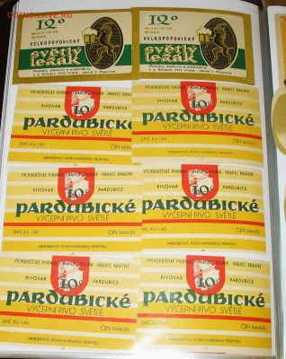 Пивная атрибутика Чехии 2000-х годов - IMG_0023.JPG