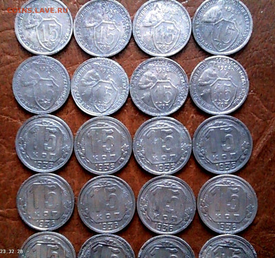 15копеек 1931,32,33,34,35,36,37,38,39года(36шт)до 31.01.26г - IMG00002