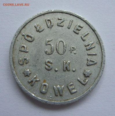 Жетон военного кооператива 78 пехотного полка в Барановичах - SDC10909.JPG