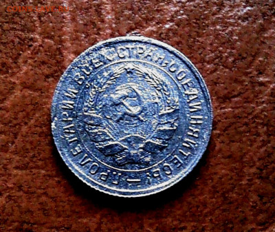 10 копеек 1934года.до 31.01.26г! - IMG00021