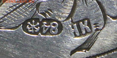 Монетница. Серебро 84 пробы - IMG_0706.JPG