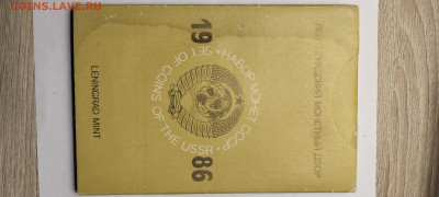 Наборы 1986 - IMG20260126182654