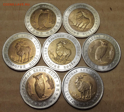 филин + козел 5 рублей 1991 (7 шт) до 29 января в 22.00 - red32591339.JPG