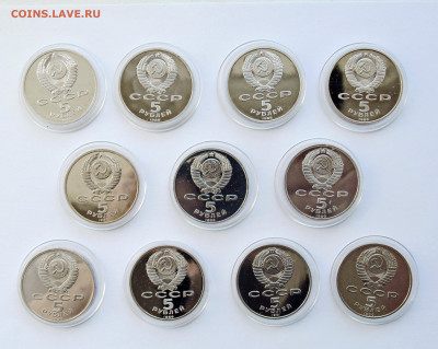 5 рублей - ПРУФ - СССР - 12 монет - DSC09166.JPG