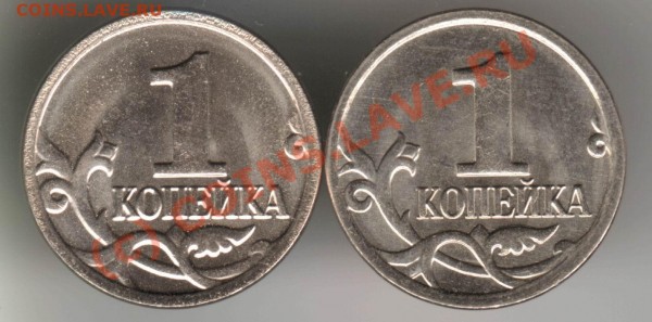 две разных копейки 2009 М - Resize of 1kop09M-reversy