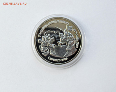 3 рубля ПРУФ. 750 лет Победы Невского - 1992 год - DSC05645.JPG