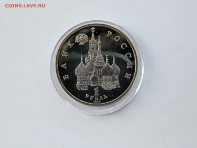 1 рубль. ПРУФ. Нахимов - 1992 год - DSC05652.JPG