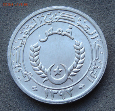 Мавритания ⅕ угии 1973 до 1.02.2026 - Мавритания ⅕ угии 73 .JPG