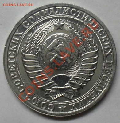 1 рубль 1986 года мешковой 03.03.2012 время 22-00 - 1986 аверс.JPG