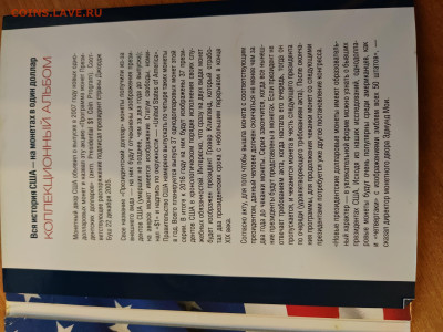 коллекционный альбом для юбилейных однодолларовых монет - IMG_20260126_234237