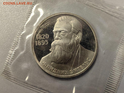 1 рубль 1985 Энгельс (стародел) - пруф запайка, до 02.02 - О Энгельс-1