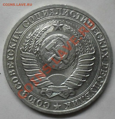 1 рубль 1987 года мешковой 03.03.2012 время 22-00 - 1987 аверс.JPG