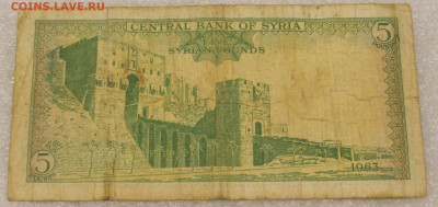 Сирия 5 фунтов 1963 год Релкая до 28.01 - 002.JPG