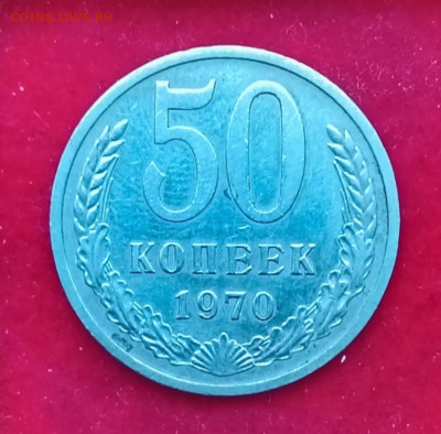 50  коп 1971 и набор 1987 - WhatsApp Image 2026-01-27 at 08.18.54