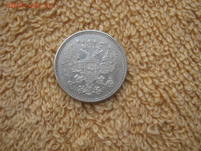 20 Копеек  1872 СПБ НI до 22-00 МСК 02.02.26 - IMG_6318.JPG