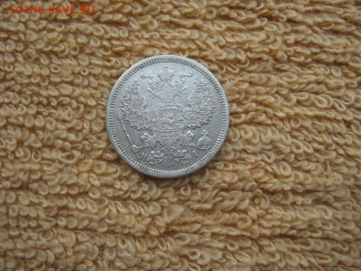 20 Копеек  1875 СПБ НI до 22-00 МСК 02.02.26 - IMG_6310.JPG