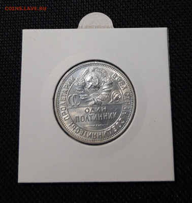 СССР 50 копеек 1926 года До 02.02 - 20251110_224825(0)