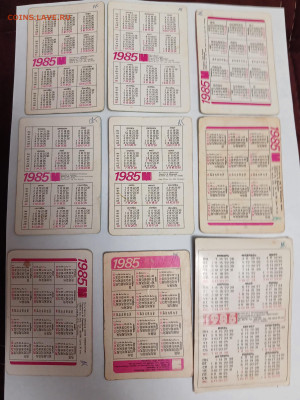 переливающиеся календарики СССР 65 шт. до 31.01.26 - 20260124_220806
