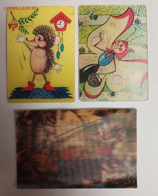 переливающиеся календарики СССР 65 шт. до 31.01.26 - 20260124_220218