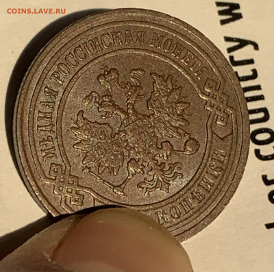 2 копейки 1904 красивая шоколадная патина - IMG_4138