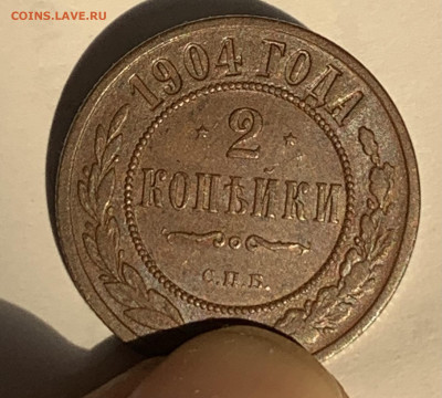 2 копейки 1904 красивая шоколадная патина - IMG_4140
