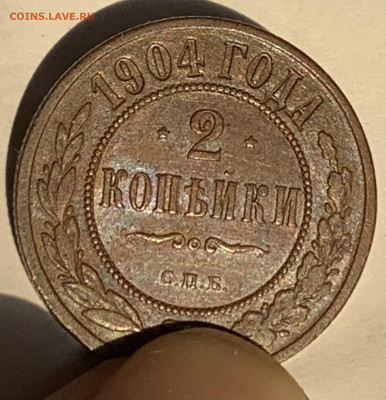 2 копейки 1904 красивая шоколадная патина - IMG_4141