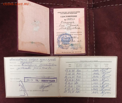 Почётный донор России Значки с удостоверением до 31.01.26 - 20260126_180123