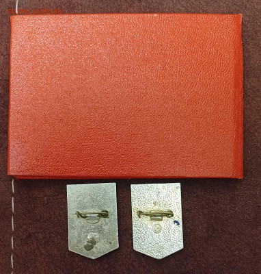 Ударник коммунистического труда+значки до 31.01.26 - 20260126_180440