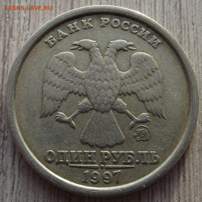 1 рубль 1997 (широкий кант) до 1 февраля в 22.00 - red32591359.JPG