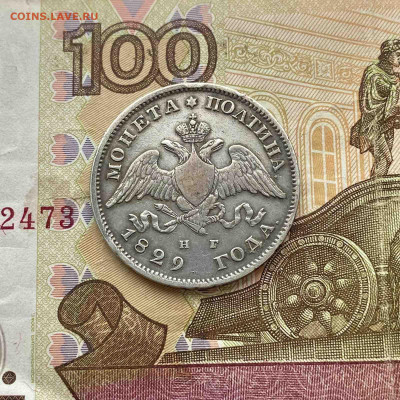 Полтина 1829 - 17A62670-9F15-418F-B4FC-415F12B154A4