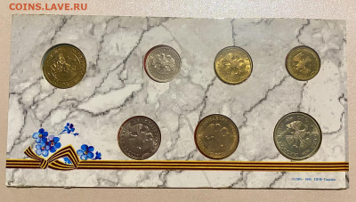 Буклет к 50 летию победы. 1995. На сутки - 1C539A79-58C1-4004-BEA4-8DF4363CA521