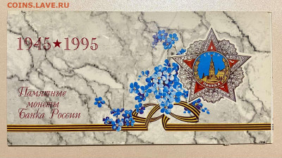 Буклет к 50 летию победы. 1995. На сутки - 5BC06FB7-E35C-402D-A492-07B09D2AD351