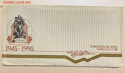 Буклет к 50 летию победы. 1995. На сутки - 60D307F2-48BD-48BB-8A7A-91056B433025