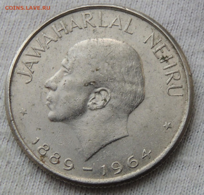 Индия 50 пайс 1964 юбил. №2 до 1.02.2026 - Индия 50 пайс 1964 юбил. .JPG