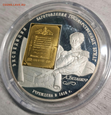 25 рублей 155.5 ag+ 4.66au экспедиция заготовления госбумаг - 20260117_001823