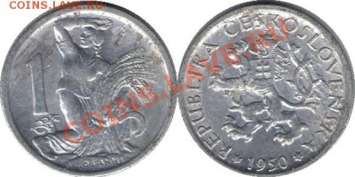 >L< Чехословакия 1 корун 1950 до 03.03.12 17:00 - Чехословакия_1_корун_50