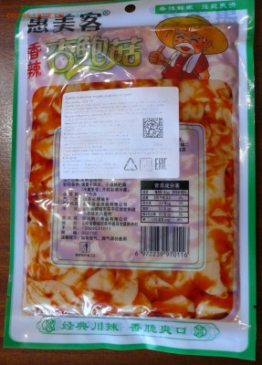 Кто что готовит? Фото-отчёты. - китайские маринованные вешенки 2.JPG