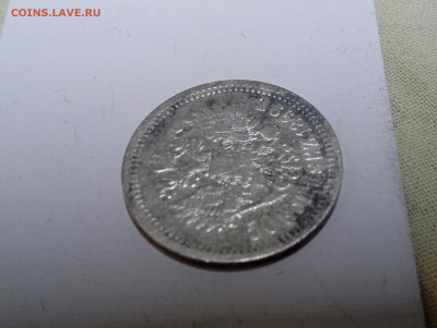 50 копеек 1899 года - IMG_20260127_203735