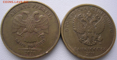 10 рублей 11 и 18 год, расколы до 2.02.26. - DSCN6577.JPG